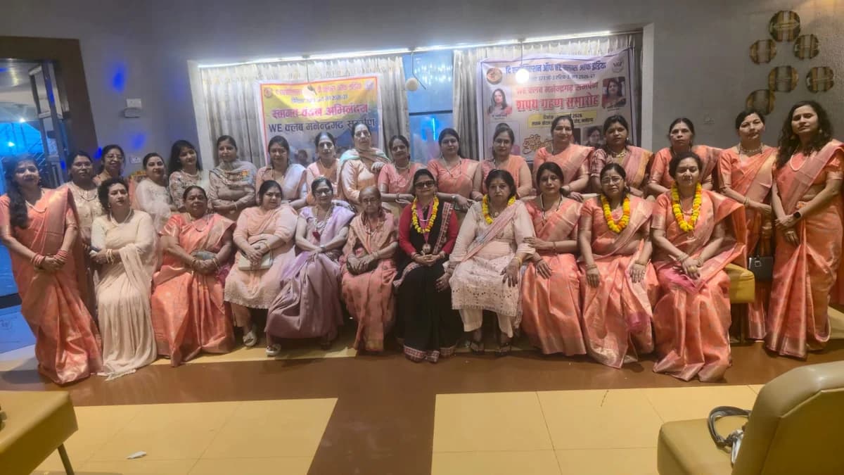 वी क्लब मनेंद्रगढ़ 'समर्पण' का भव्य शपथ ग्रहण समारोह संपन्न, बेबी मखीजा  अध्यक्ष, ज्योति मजुमदार सचिव बनी