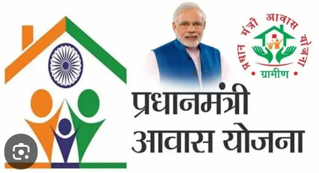 पीएम आवास योजना-ग्रामीण: MCB में 28,421 परिवार पात्र, 2,048 अपात्र; 10 सितंबर तक दावा-आपत्ति का मौका