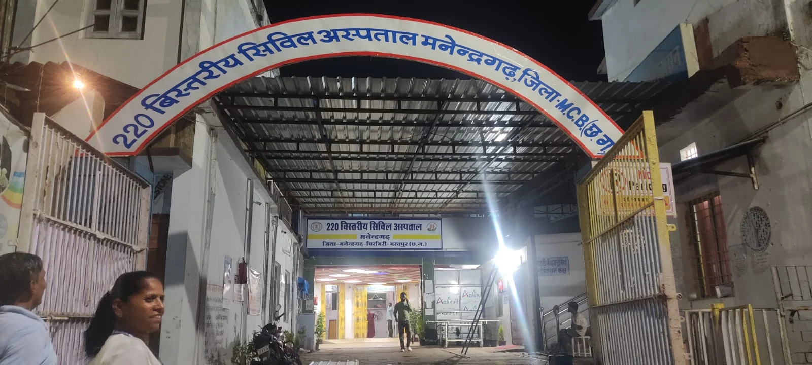 मनेन्द्रगढ़ सिविल अस्पताल की व्यवस्थाओं पर उठे सवाल, 19 डॉक्टरों का ड्यूटी रोस्टर आया सामने; अब रात्रिकालीन सेवाओं की हकीकत पर नजर (2)